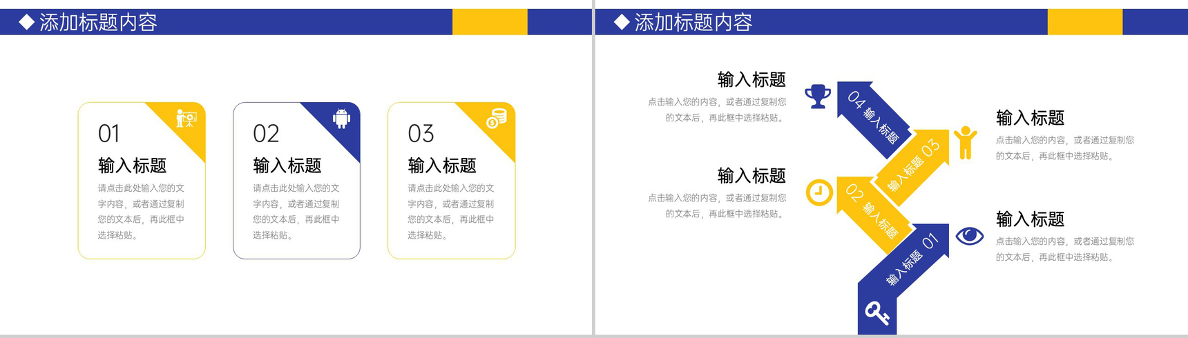 简约撞色工作会议纪要项目实施情况汇报PPT模板-5
