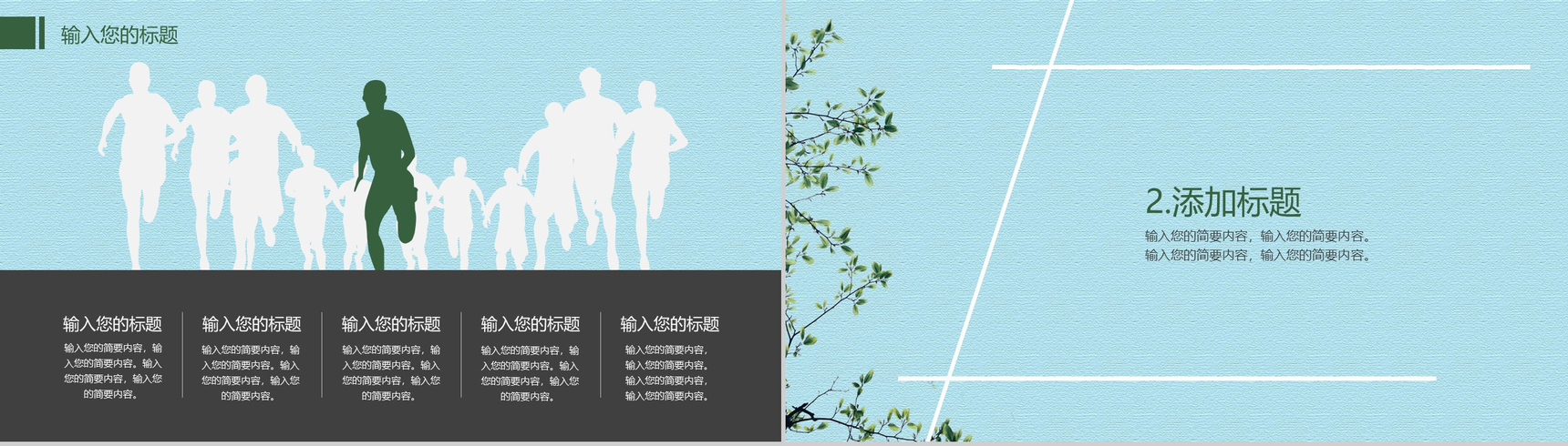 蓝色墙纸简约小清新个人工作述职汇报PPT模板-5