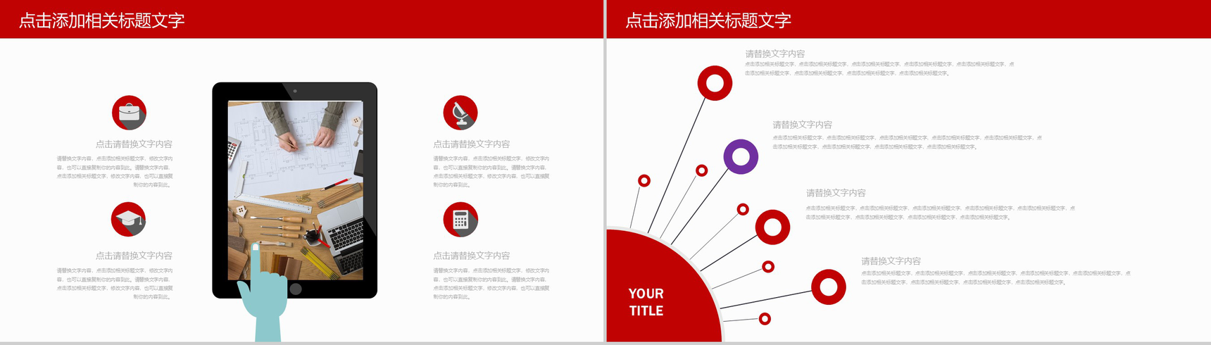 财务数据分析报告新年计划PPT-10