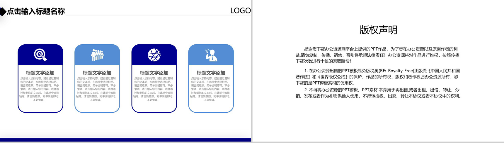 蓝白色商务科技风个人年终总结年中工作总结汇报PPT模板-15