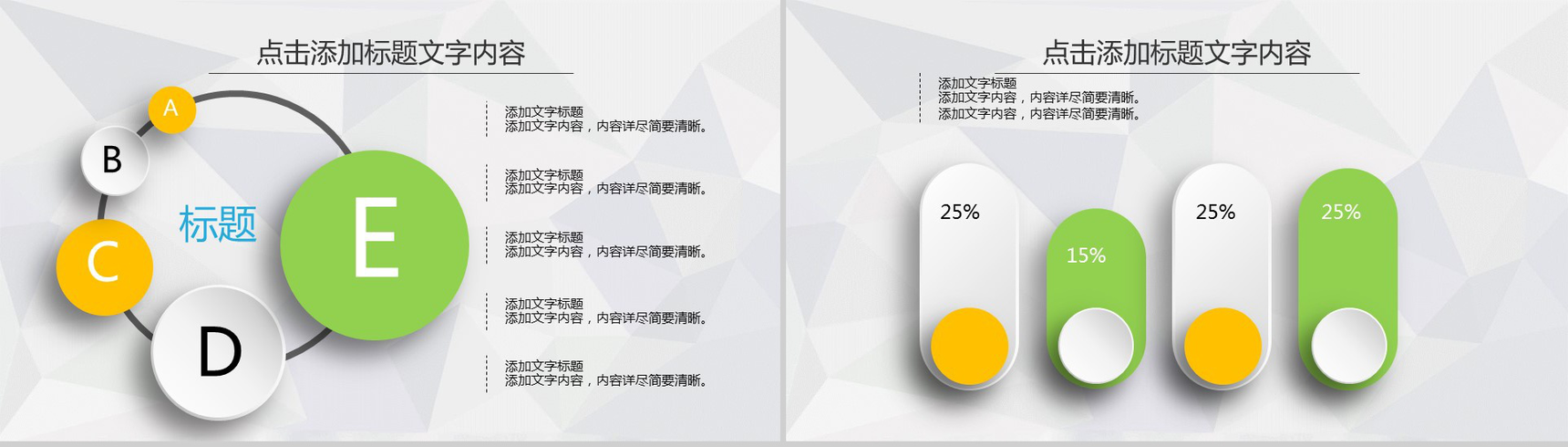 小清新花环述职报告PPT模板-9