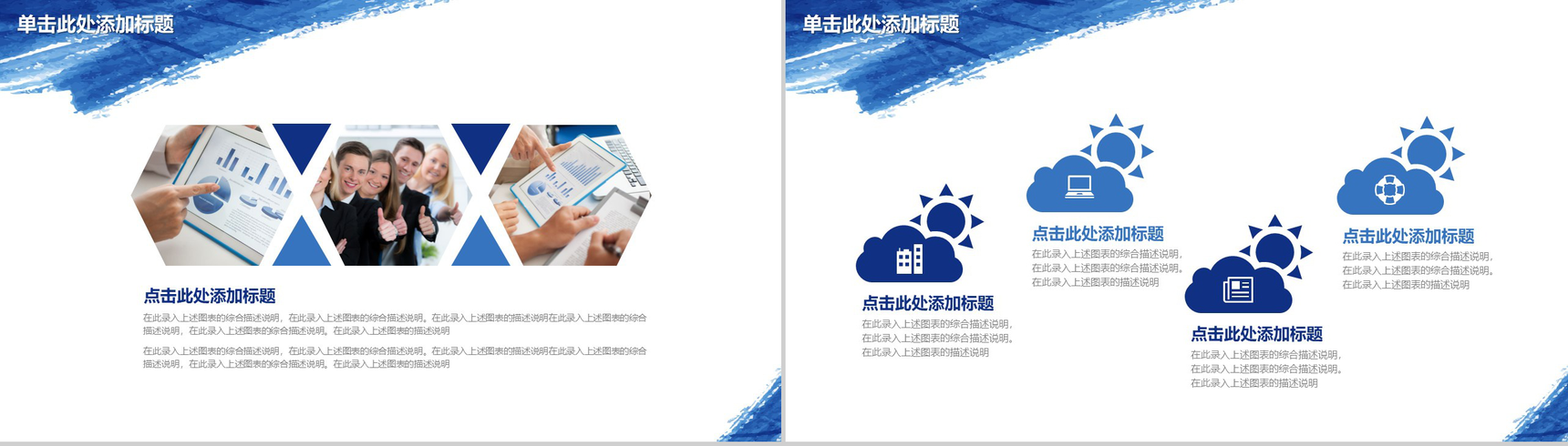 蓝色水彩大气转正述职报告工作总结PPT模板-5