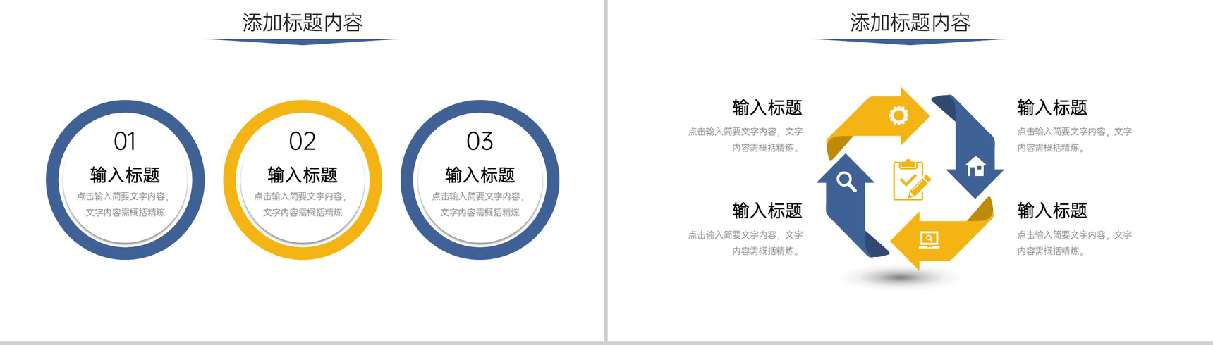 简约工作经验分享大学生实习汇报PPT模板-7