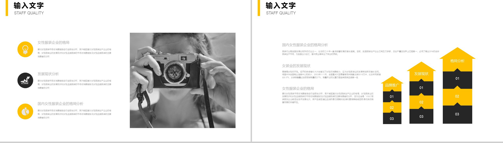 小清新简约欧美时尚服装品牌宣传汇报PPT模板-8