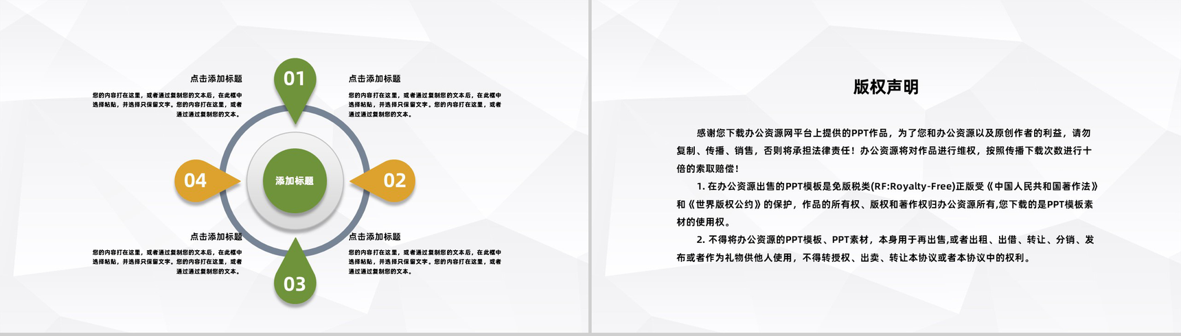 大气医院医疗病例汇报医生护士工作情况总结汇报通用PPT模板-10