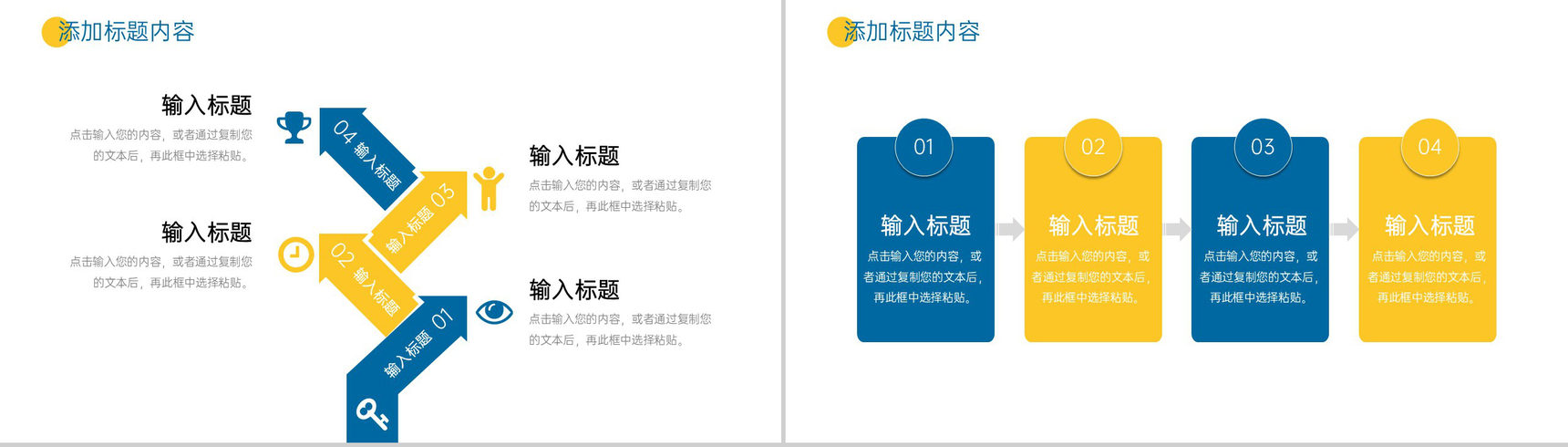 蓝黄撞色学校教职工开工第一课企业复工会议PPT模板-5
