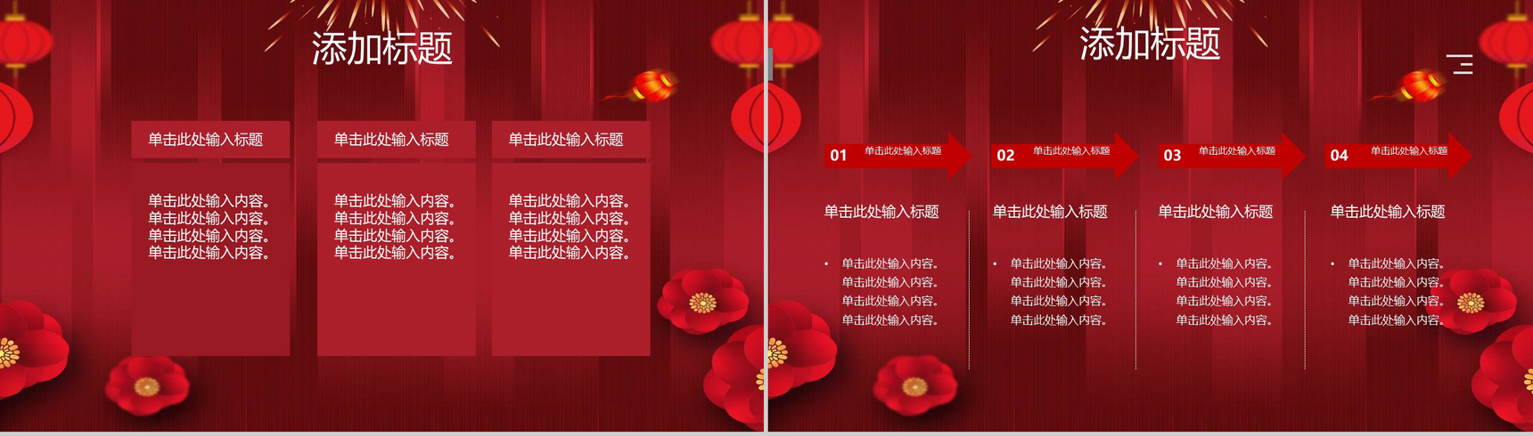 中国风元素个人新年工作汇报PPT模板-5