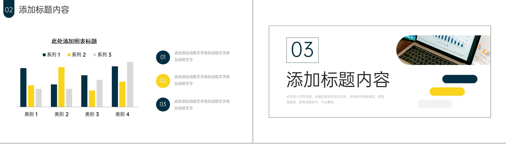 创意简约网站数据分析项目复盘总结PPT模板-6