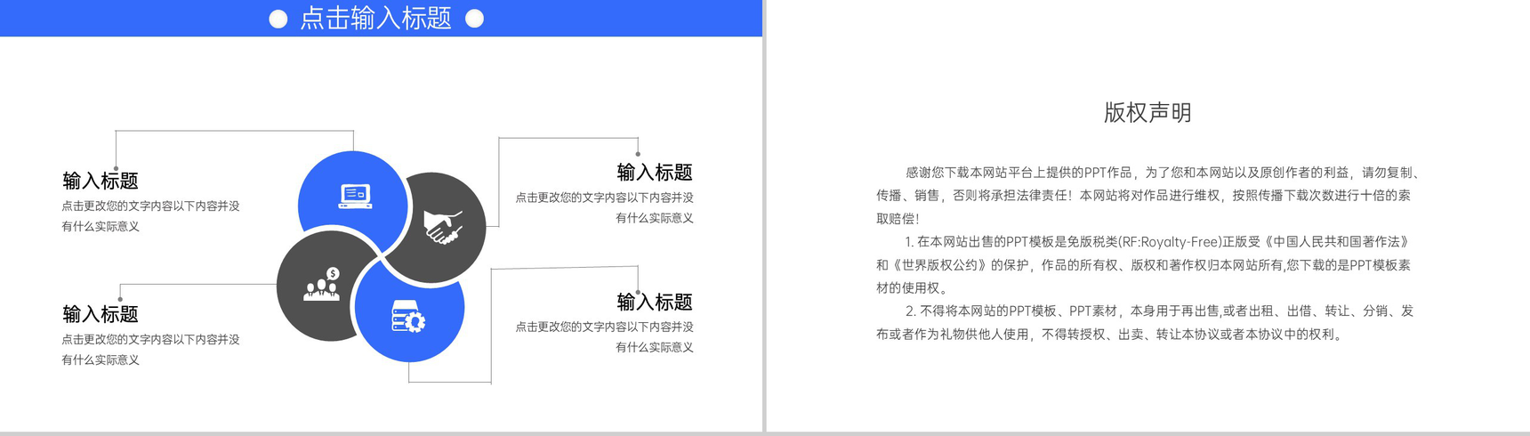 蓝色简洁优秀员工工作经验分享交流座谈会PPT模板-10