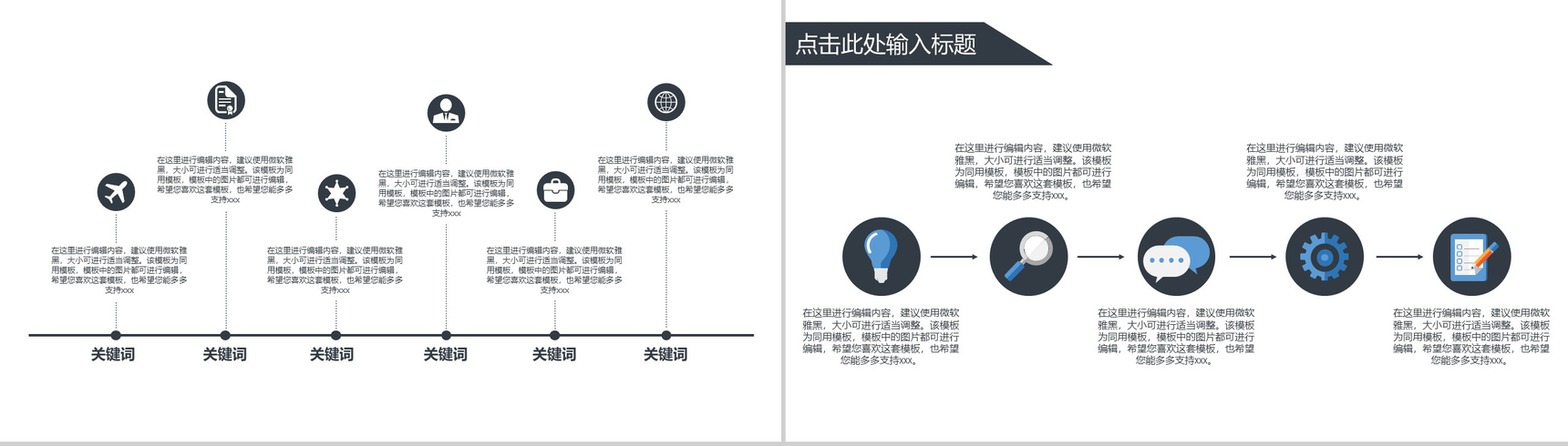 201X欧美杂志风工作汇报通用PPT模板-8