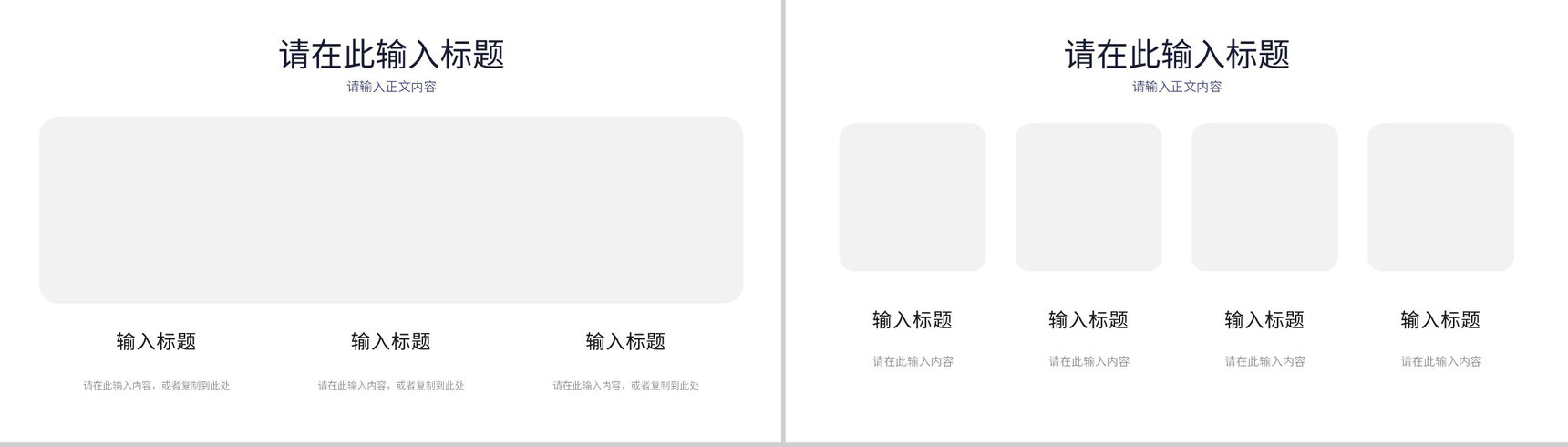 商务互联网科技公司数据时代产品简介产品发布会通用PPT模板-7