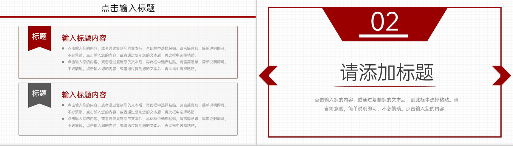 简约中小学教师期末考试质量分析教学计划PPT模板-4