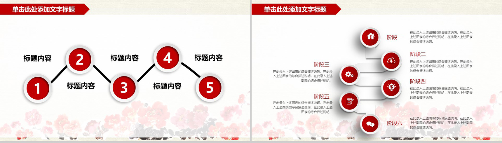 水墨手绘精美商务银行行业年终总结工作汇报PPT模板-5