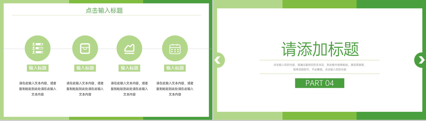 绿色小清新期末考试质量分析教师教学总结PPT模板-8