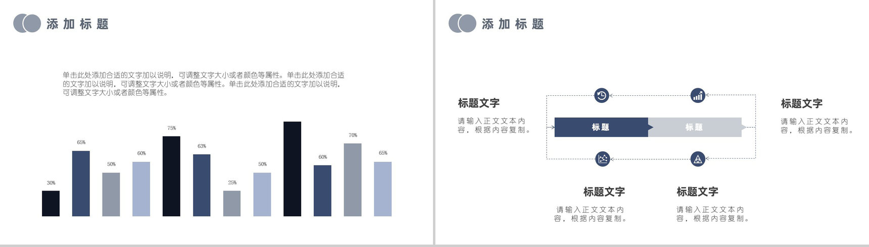 大气简约风公司企业年终工作总结报告PPT模板-4