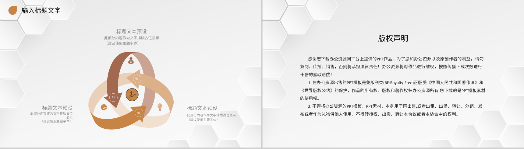 人力资源部门员工个人工作汇报总结述职演讲专用PPT模板-10