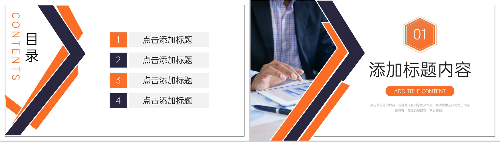 橙色电商运营报告数据分析项目战略统筹PPT模板-2
