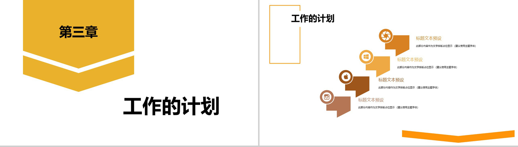黄色财务会计年终工作总结汇报PPT模板-8