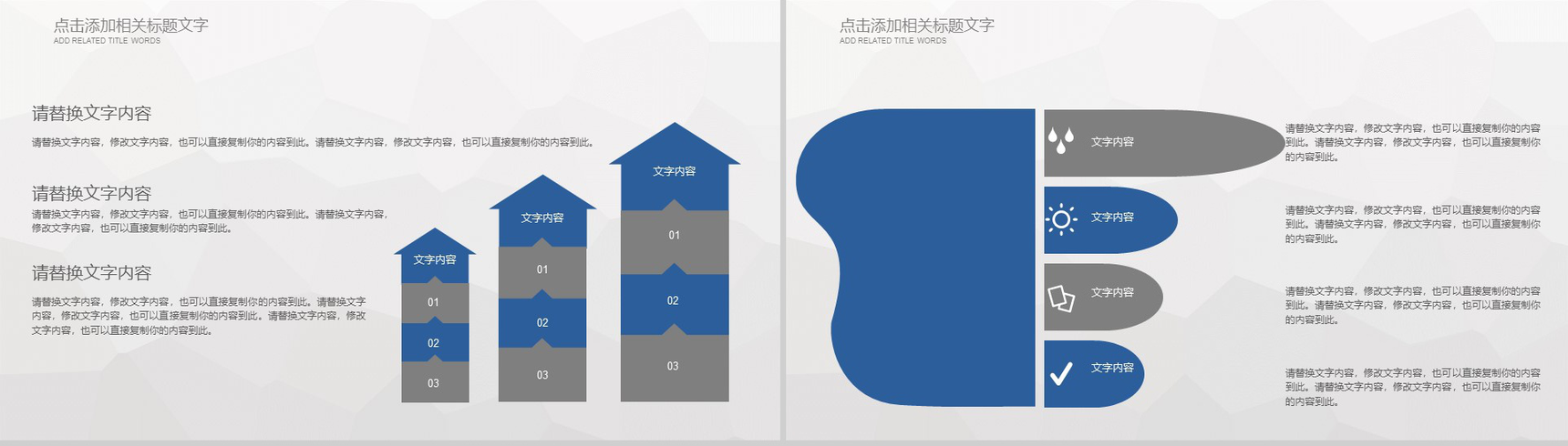 蓝商务大夏2019工作转正汇报PPT模板-3
