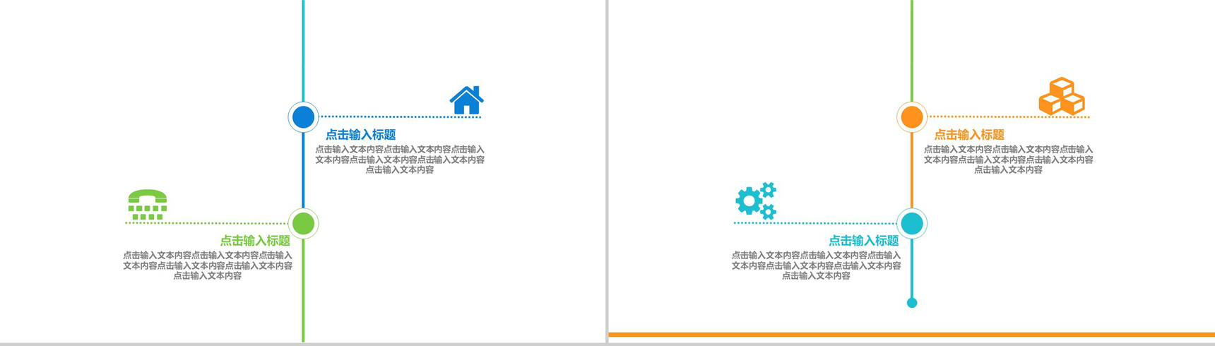 大气人才教育企业介绍校园招聘PPT模板-10