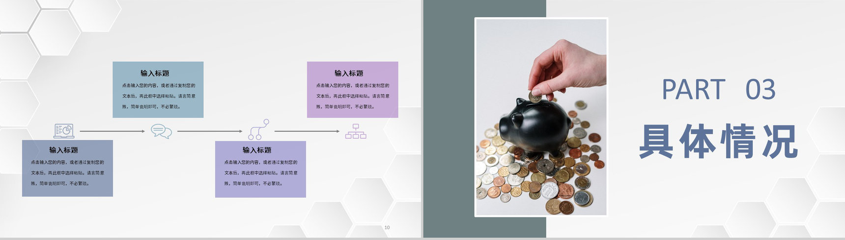 企事业单位员工月度财务数据统计汇报财务管理规划PPT模板-6