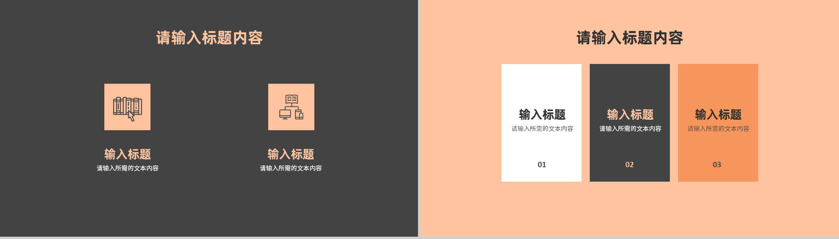 单位员工个人述职汇报季度工作计划总结演讲PPT模板-6