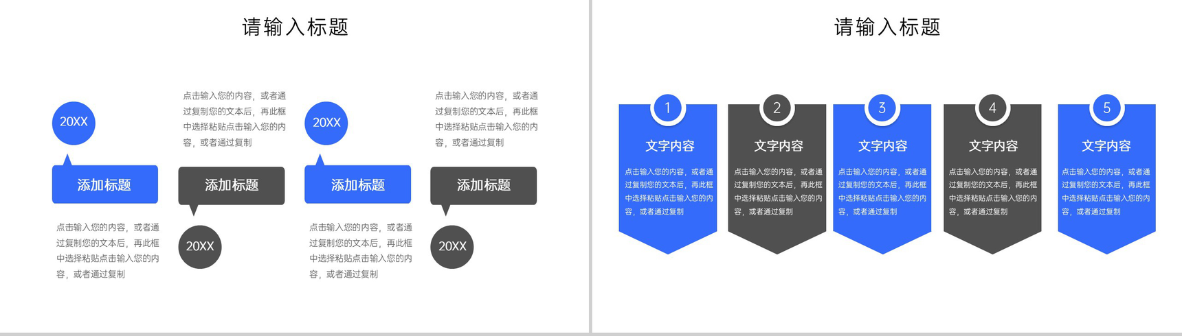 商务风市场调研分析报告大学生社会实践PPT模板-5