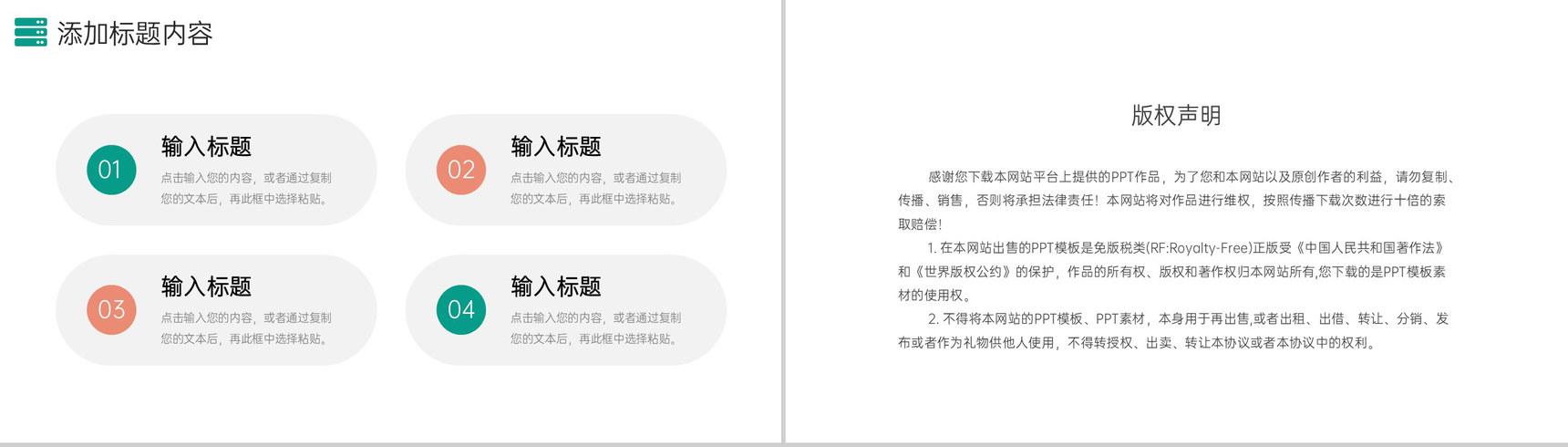 撞色扁平风工作会议纪要产品项目汇报PPT模板-10
