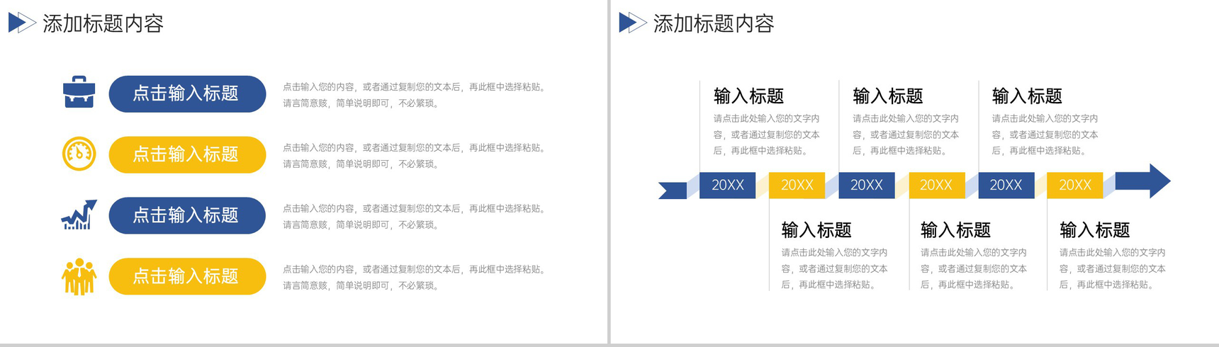 简洁竞品对比分析行业品牌竞争策略培训PPT模板-10