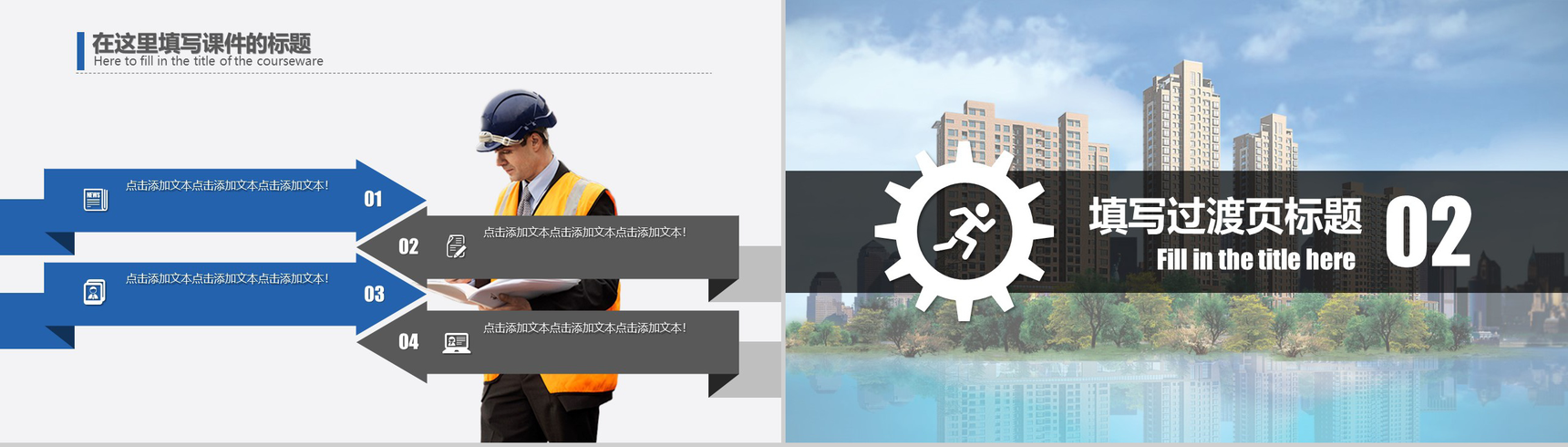 动态扁平化房地产行业工作总结PPT模板-7