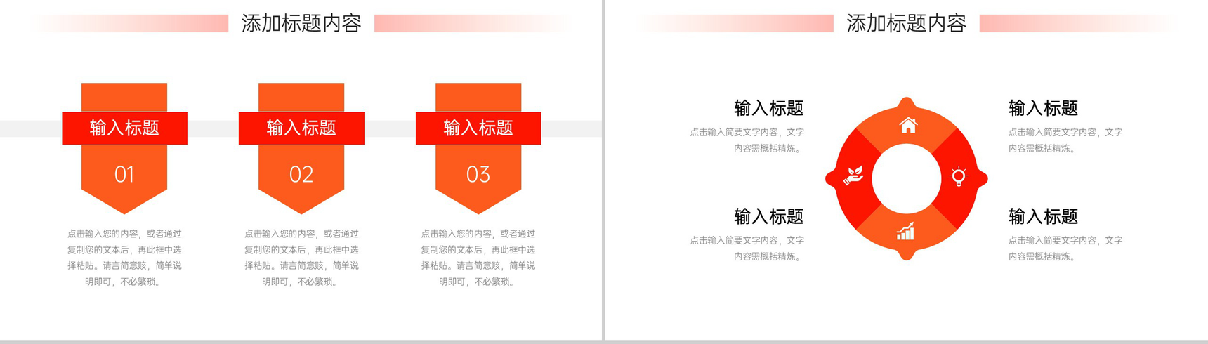 商务风项目进度管理员工工作计划总结PPT模板-9