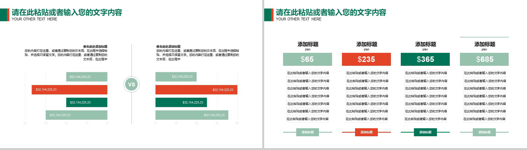 中国烟草局工作总结汇报PPT模板-12