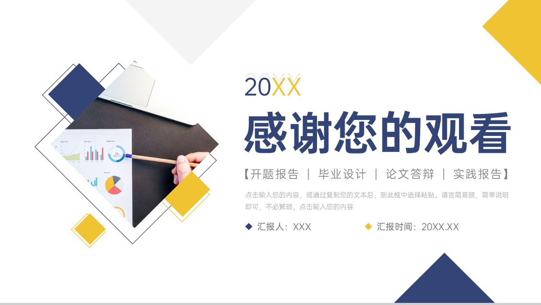 简洁撞色课题研究计划实践调查报告PPT模板-11