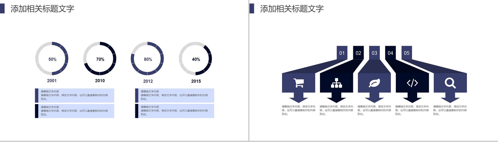 职场立体20XX人事部工作总结年度报告PPT模板-11