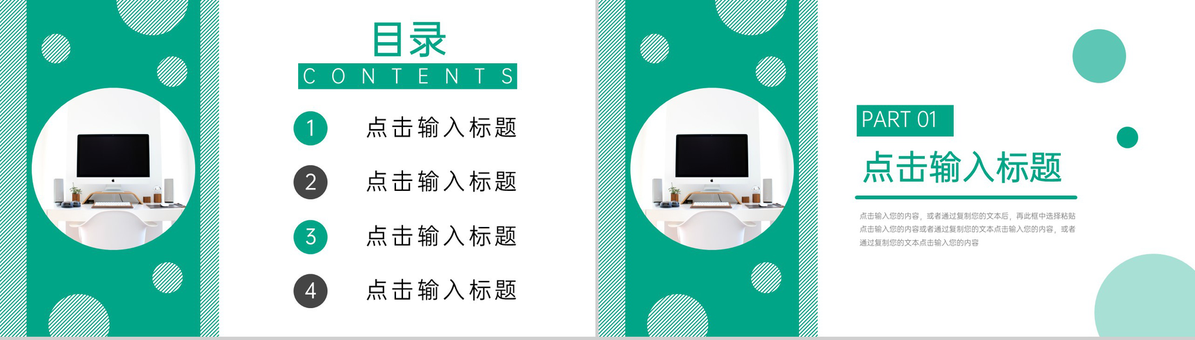 简洁互联网行业年度数据复盘总结市场分析PPT模板-2