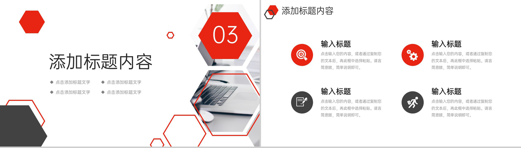 创意商务项目会议纪要部门工作汇报PPT模板-7