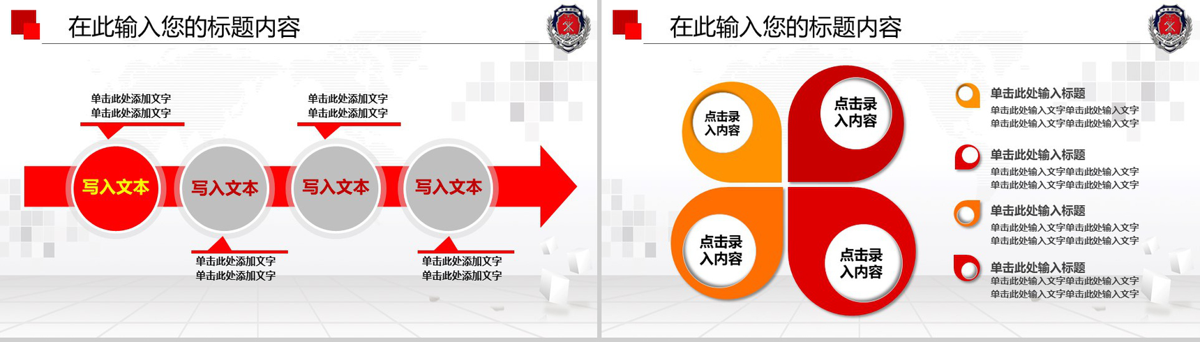 红色消防安全工作报告PPT模板-8