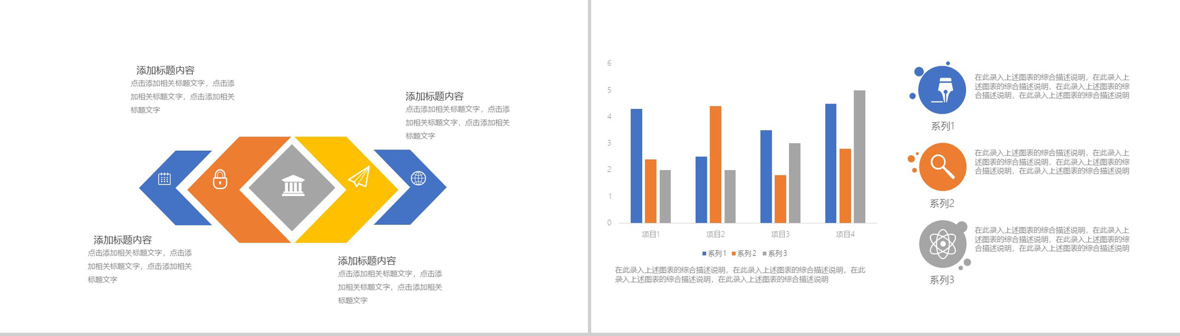 简约商务旅游文化宣传策划工作汇报PPT模板-9