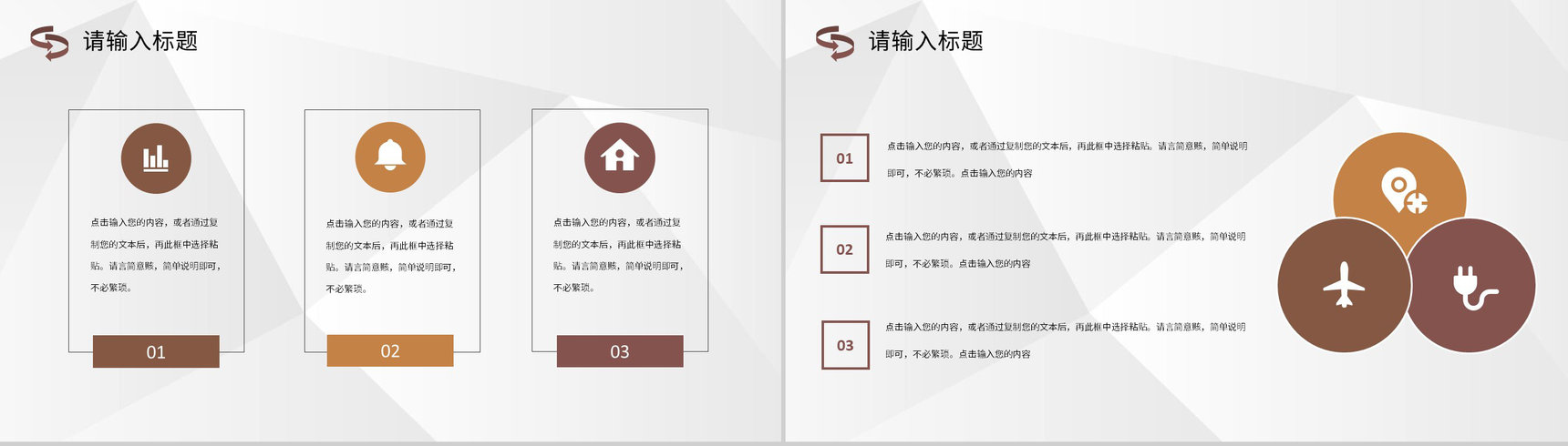 企业集团各部门管理与建设团队工作职责学习心得PPT模板-7