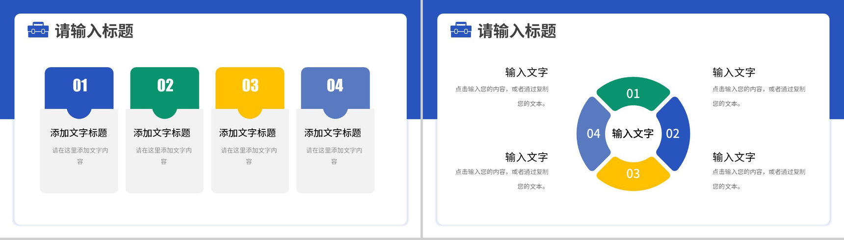 扁平风公司实习报告总结大学生实习生演讲PPT模板-9