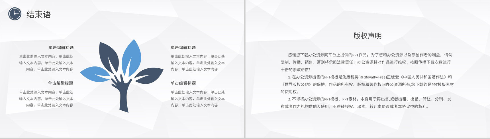 简约大气动态公司部门晨会PPT模板-12