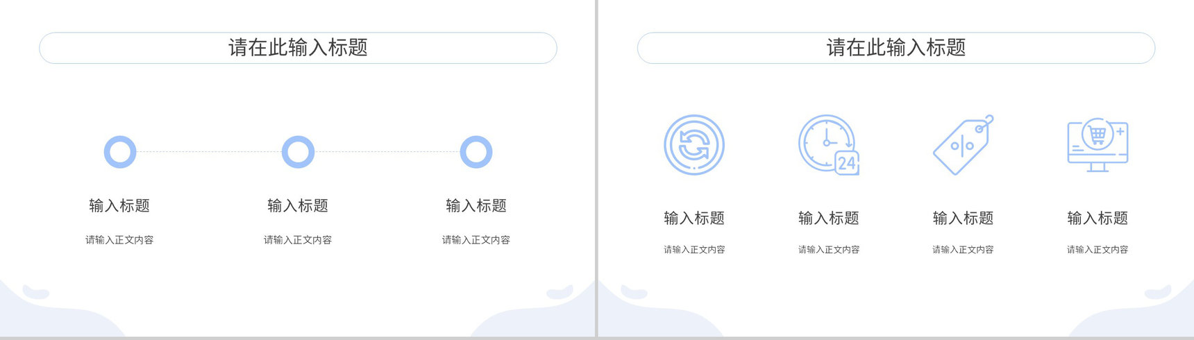 互联网科技大数据时代网络公司行业网络安全云计算分析PPT模板-4
