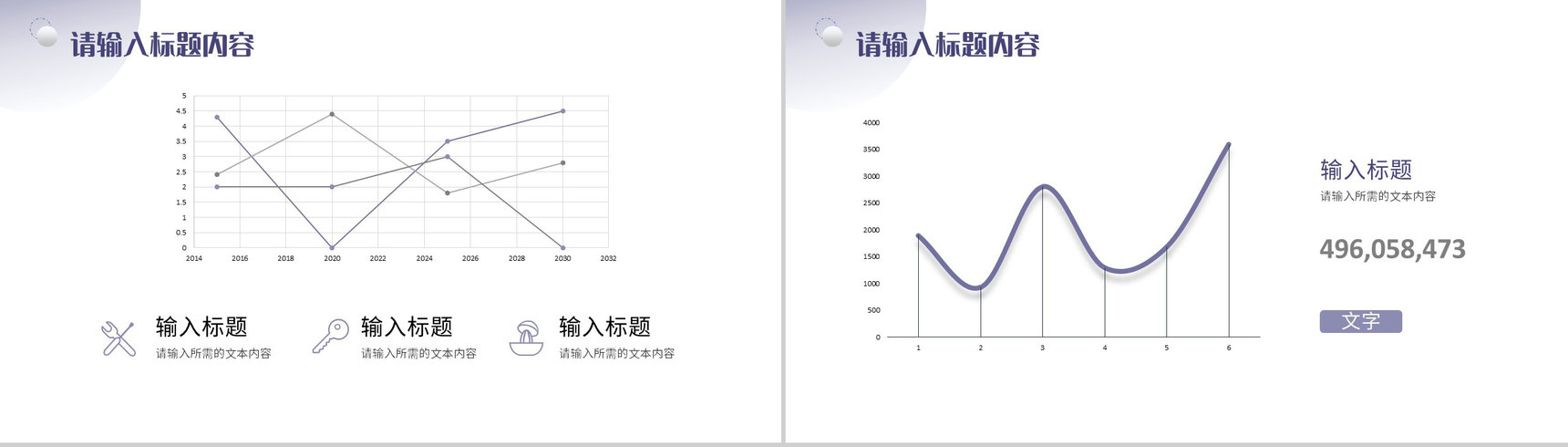 科技风企业工作总结汇报部门发展建设计划方案PPT模板-11