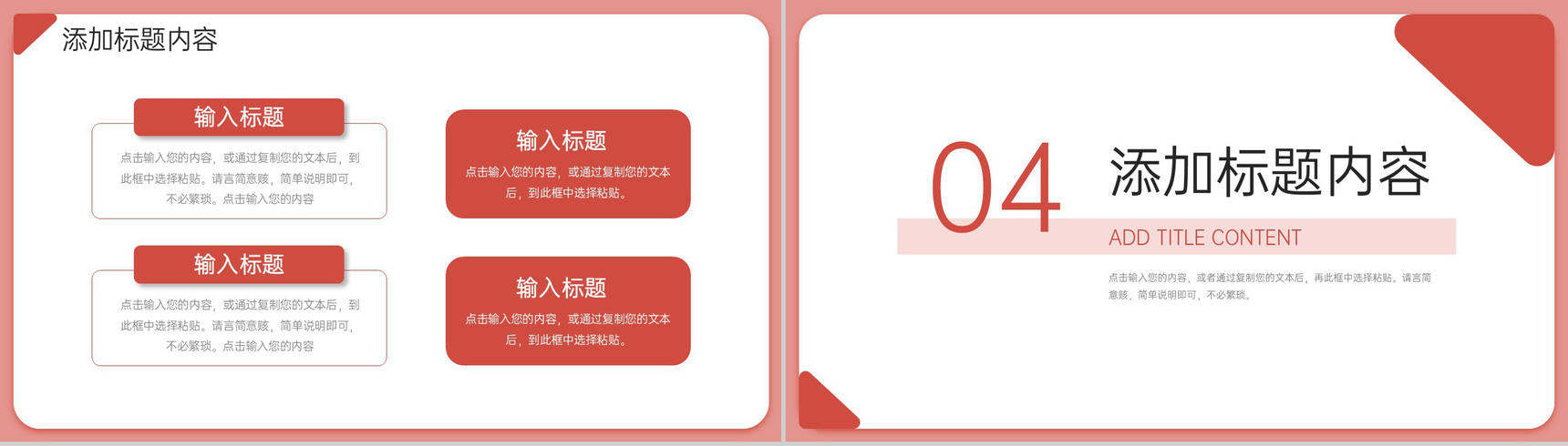 简约期末考试质量分析教育工作总结PPT模板-8