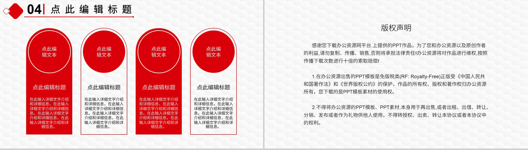 简约风党政机关工会工作总结汇报PPT专用模板-10