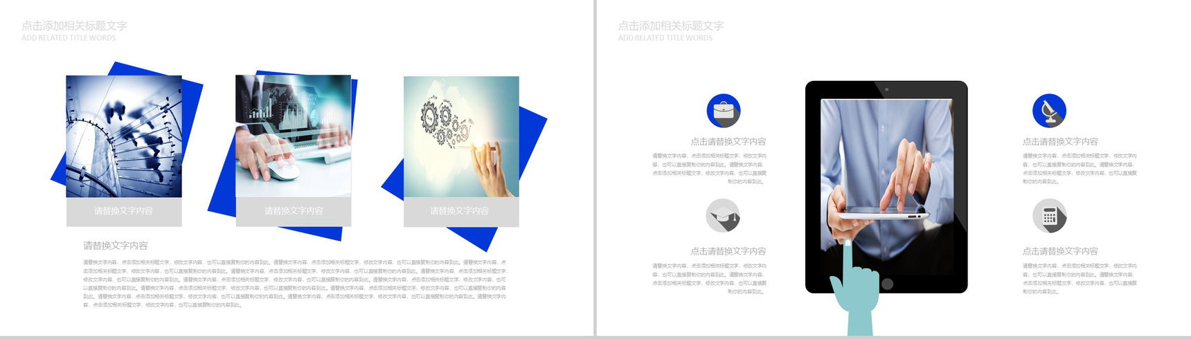 个性简洁商务建筑行业工作汇报述职报告PPT模板-8