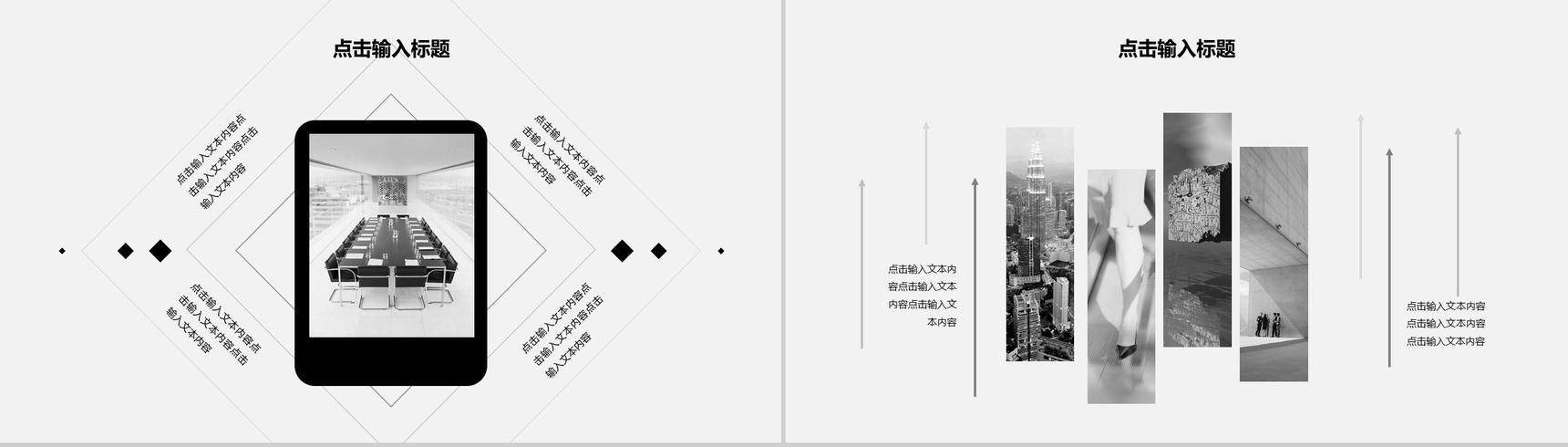 简约细线素雅灰扁平化总结报告PPT模板-6