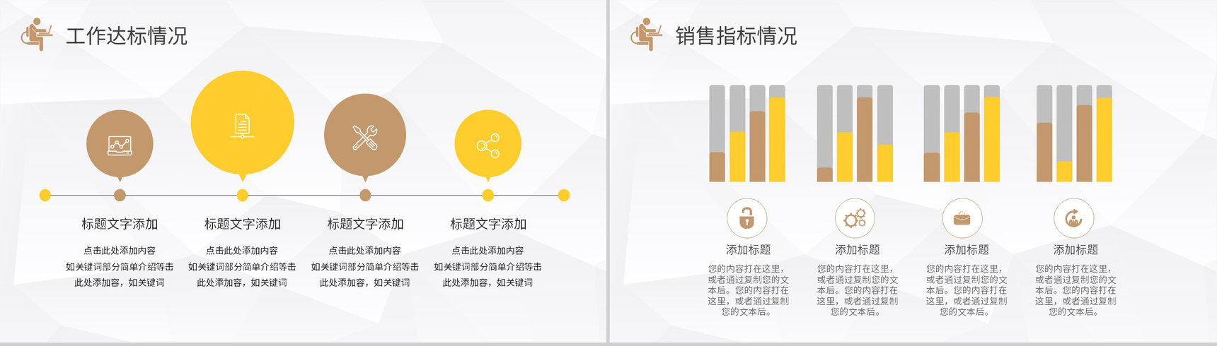 企业财务会计年终汇报工作总结PPT模板-6