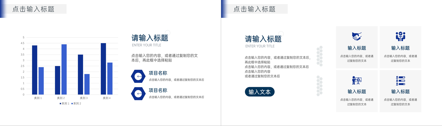 蓝色简约项目运营报告个人述职汇报通用PPT模板-7