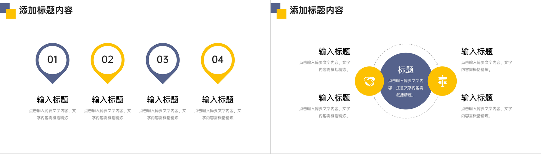 商务风周工作计划部门项目进度汇报PPT模板-9